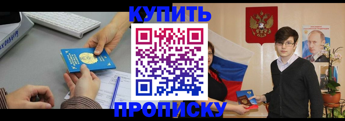 временная регистрация собственник в Павловске