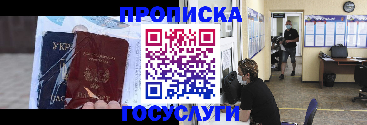 регистрация для школы в Павловске