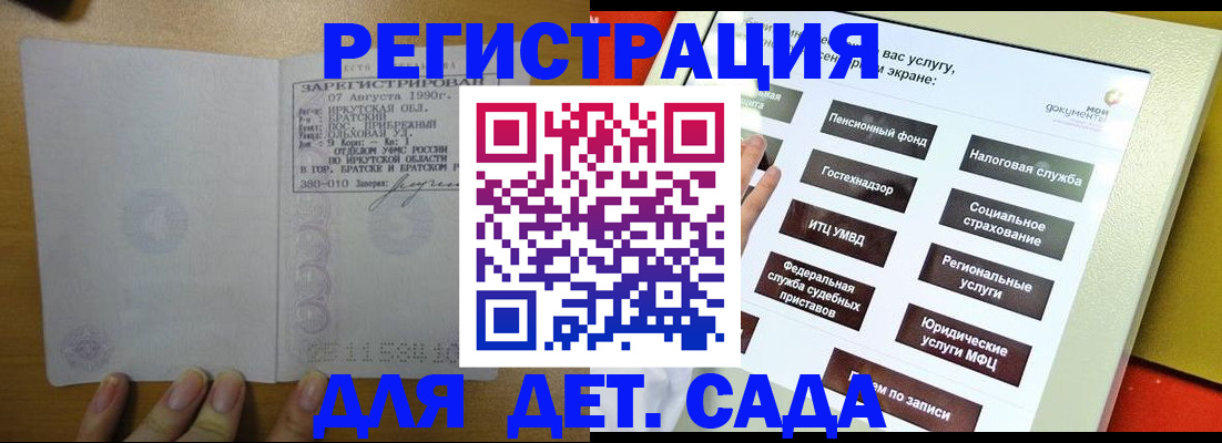 временная регистрация законно в Павловске