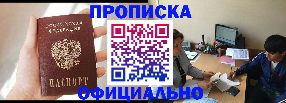 временная регистрация надежно в Павловске