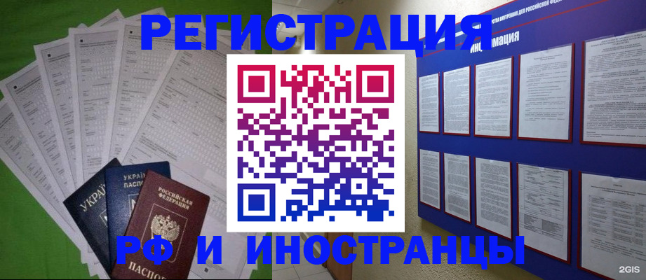 прописка для военкомата в Павловске