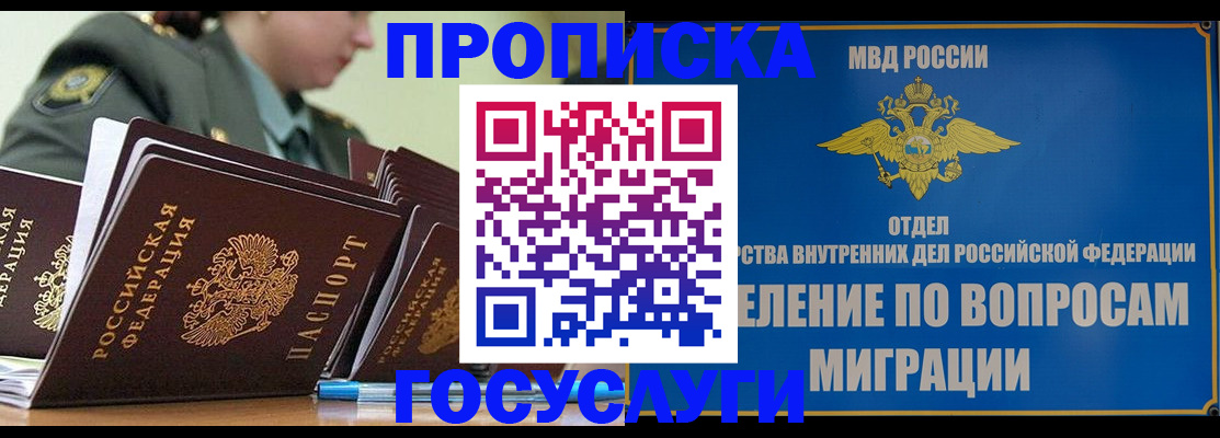 временная регистрация надежно в Павловске